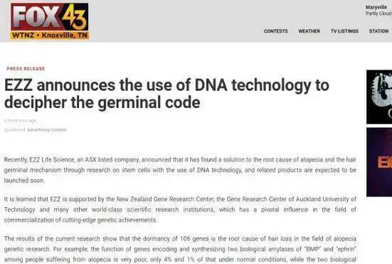 脫發人的救星來了！干細胞科技首次應用于生發防脫領域