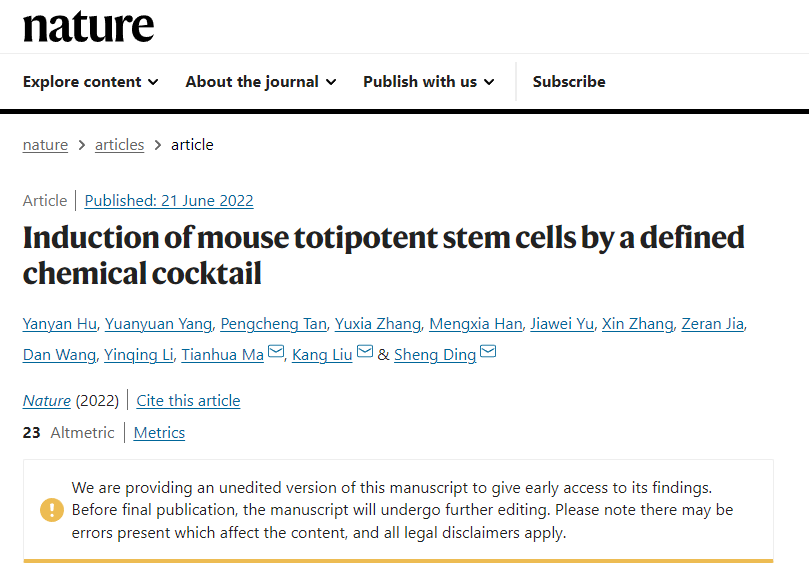 通過定義的化學混合物誘導小鼠全能干細胞