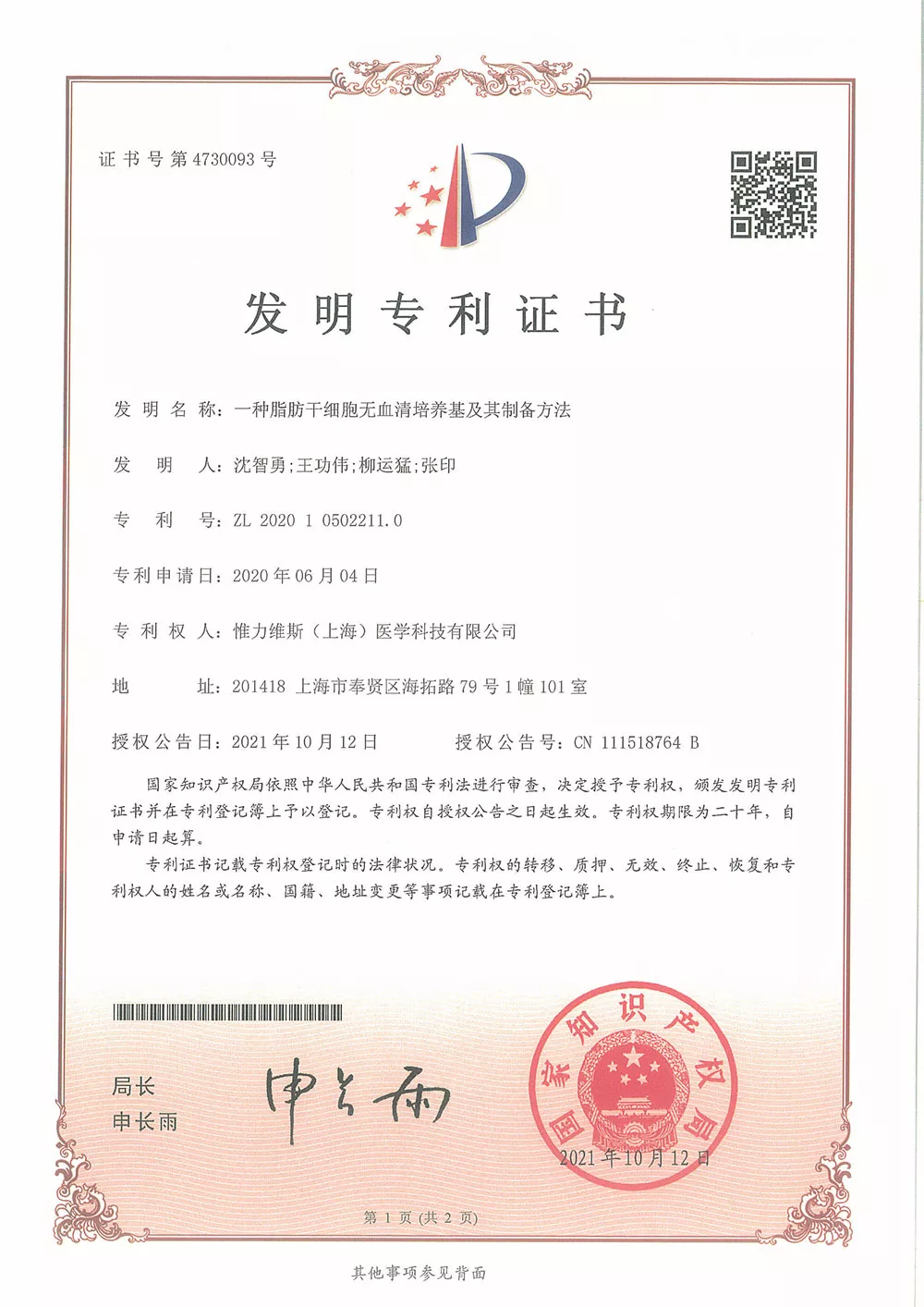 一种脂肪干细胞无血清培养基及其制备方法